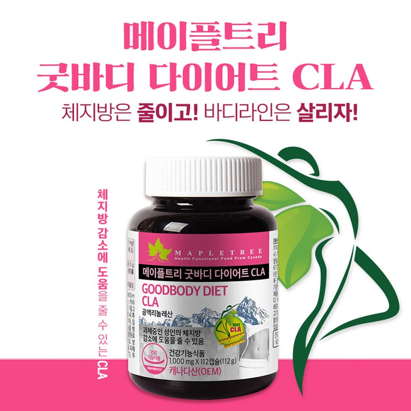 Maple Tree Good Body Diet CLA 1,000mg x 112 capsules