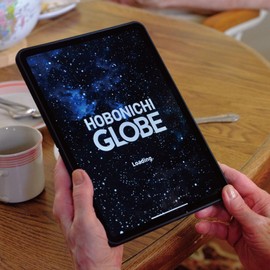 Hobonichi Globe - 7.9 inch AR Interactive Globe, Made in Japan With Free Interactive APP