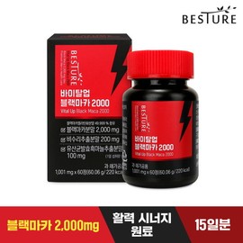 Vesture Vital Up Black Maca 2000 1 box (15-day supply)