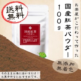Powdered Japanese Black Tea 3.5 oz (100 g)