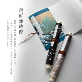 (Styleneo) Address Book, Formation Paper, Wedding Scrolls, Service Book, Long, Scrolls Book, Famous Book, 9.6 x 61.2 inches (245 x 1560 mm) (Green_Arabesque)