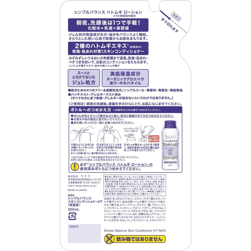 sinpurubaransu hatomugi lotion (for tumekae) 200ml