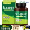 Nokshipcho 보스웰리아 맥스 90정x1병(3개월)/프리미엄 인도산 원료/300달톤 어... Boswellia Max 90