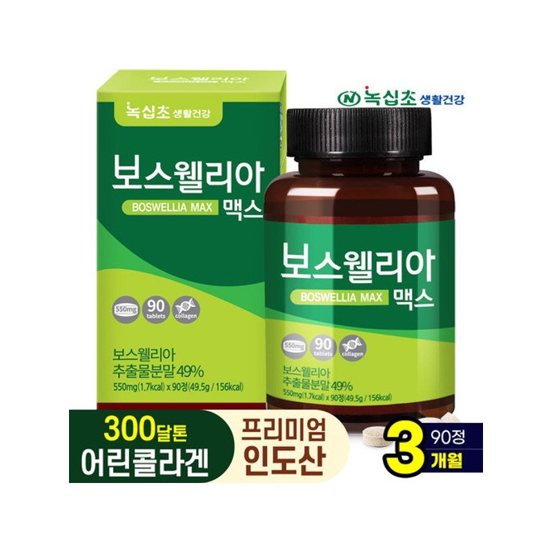 Nokshipcho 보스웰리아 맥스 90정x1병(3개월)/프리미엄 인도산 원료/300달톤 어... Boswellia Max 90