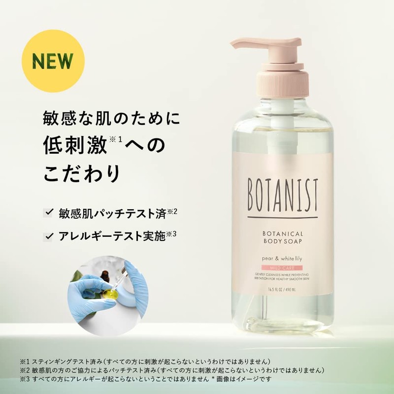 BOTANIST Botanist Body Soap Refill [Mild Care] 15.7 fl oz