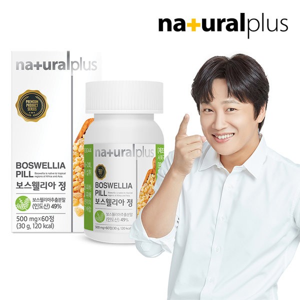 Natural Plus Cha Tae-hyun Boswellia 60 tablets 1 box / 내츄럴플러스 차태현 보스웰리아 60정 1박스