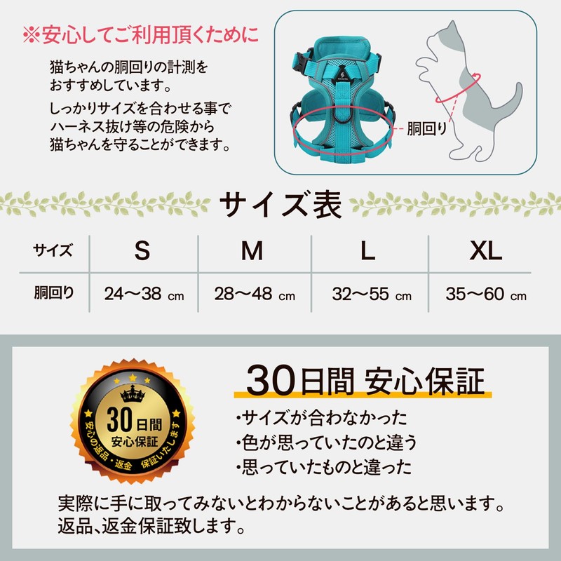 フェリシモ 猫部 猫 専用 ハーネス 取付説明書付 首輪感覚で簡単装着 足を上げず装着 防災 災害