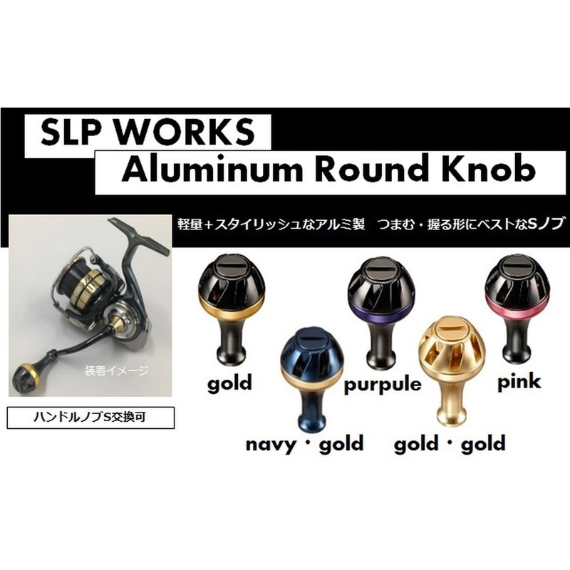 Daiwa SLP Works Aluminum Round Knob, Size S, Navy/Gold