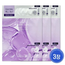 Missha Time Revolution Retinol 1000 Shots 2-Step Solution Mask (3 Sheets) / 미샤 타임 레볼루션 레티놀 1000샷 2스텝 솔루션 마스크 3장