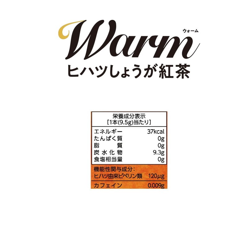 三井農林 日東紅茶 Warm(ウォーム)ヒハツしょうが紅茶 8本×4個