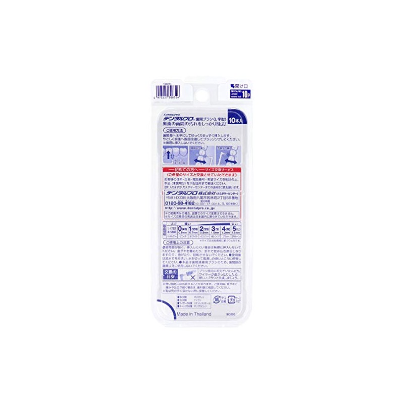 Dental Pro Interdental Brush, L Shape, Ultra Fine Type, Size