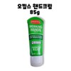 O'Keeps Working Hands Hand Cream Tube 85g, 2 x 170g