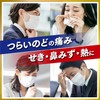 【指定第2類医薬品】パブロンエースPro-X錠 36錠