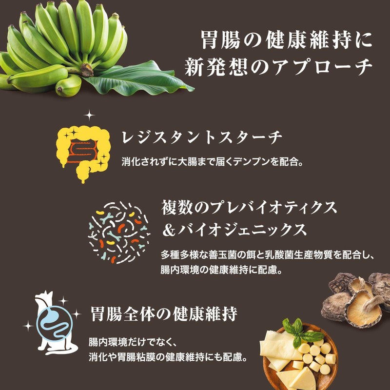 Nekomiru Additive-Free SuppleValue 5 SuppleValue 5 Gastrointestinal Health Trial Set