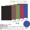 シンビ 和風メニューブック みどり LC-101