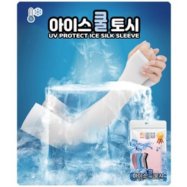 UV Protection Cool Arm Sleeves for Sports (Hiking, Fishing) - 2 Styles, 6 Colors Wrist Cover Type (NEW)/Mint 6ea