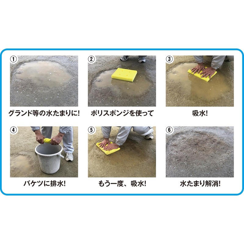 UNIX BX8768 Baseball Ground Maintenance Equipment Poly Sponge Set of