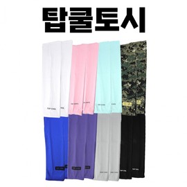 Top Cool Arm Sleeve for Summer Outdoor Activities: Work, Fishing, Sports, Hiking, Golf, Billiards - Printable [Donghae Sangsa] High Cool Arm Sleeve (Pink) 20ea