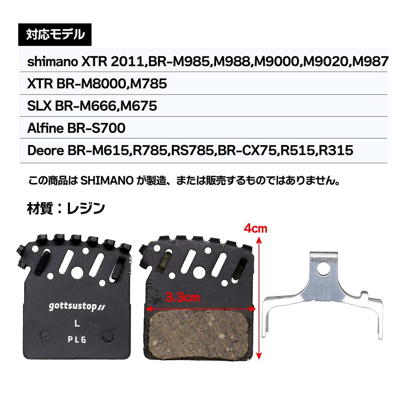 GORIX Bicycle Disc Brake Pad Resin Pad (Gottsustop_PL6) Disc Brake