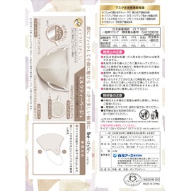 Hakugen Earth be-style 3D Type Regular Size Mask for Women, Milk Tea Beige, 20 Masks