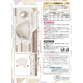 Hakugen Earth be-style 3D Type Regular Size Mask for Women, Milk Tea Beige, 20 Masks