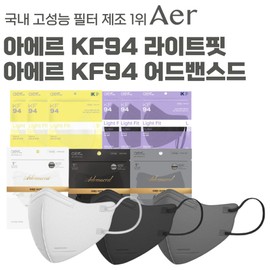Aer KF94 Light Fit Advanced Large Medium Small White Black Gray, Aer Light Fit KF94 Large (L) Aer Light Fit KF94 Large (L)_ White 50 sheets White 50 sheets / 아에르  KF94 라이트핏 어드밴스드 대형 중형 소형 화이트 블랙 그레이, 아에르 라이트핏 KF94 대형(L)아에르 라이트핏 KF94 대형(L)_ 화이트 50매 화이트 50매