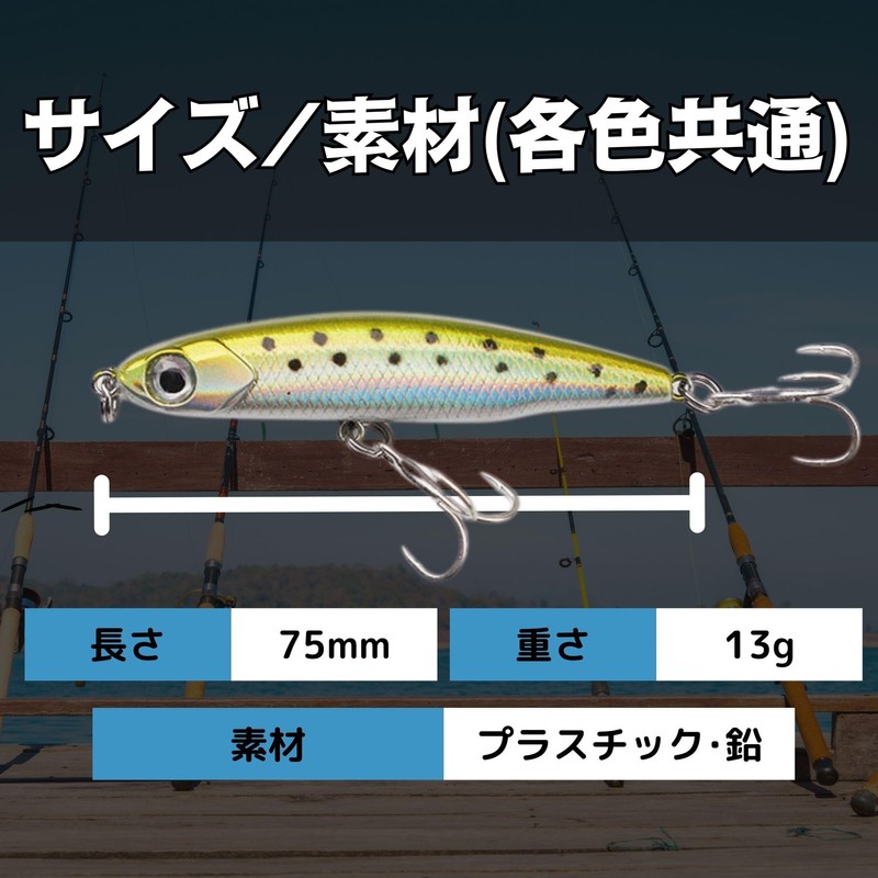 bath&bath Seabass Lure Set, Sinking Pencil, 2.9 inches (75 mm),
