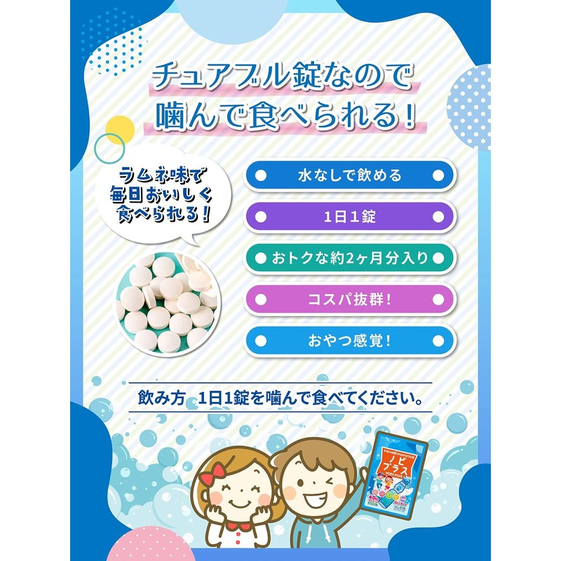 【Large Capacity 60-Day Supply x No Artificial Sweeteners for Safety】Children's