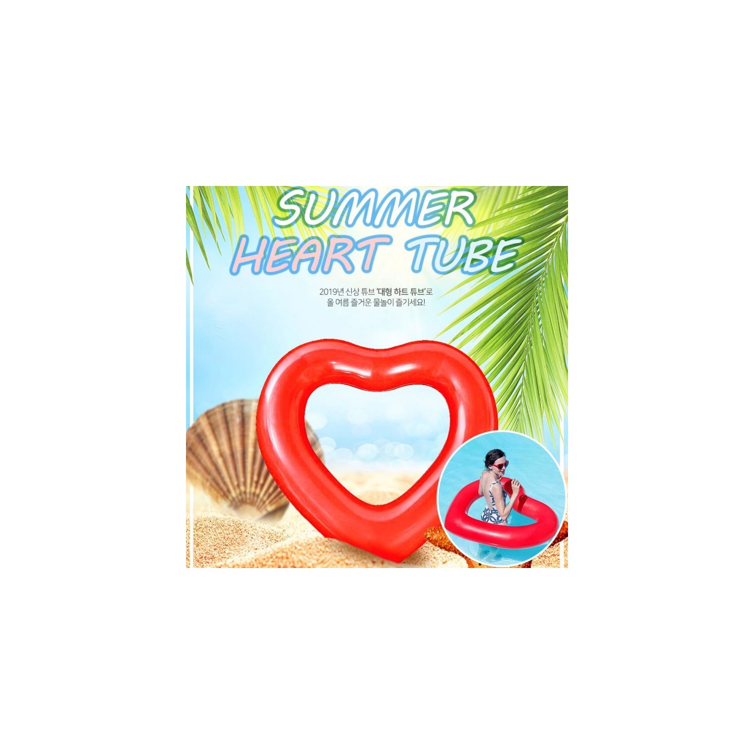 Extra Large Runwave Heart Water Play Tube Red Heart Tube 2ea - ibspot.com