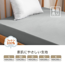 Fitted Sheet, Single, 100% Cotton, Bed Sheet, Bed Cover, Mattress Cover, Washable, All Seasons, Bed/Mattress/Futon Compatible, Both Western and Japanese Style, Absorbent, Quick Drying, No Pilling,