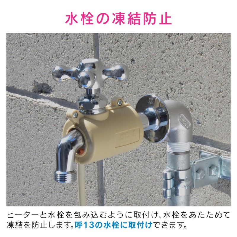 GAONA KOROCAO Faucet Freeze Prevention Heater (Prevents Faucet, Safe for