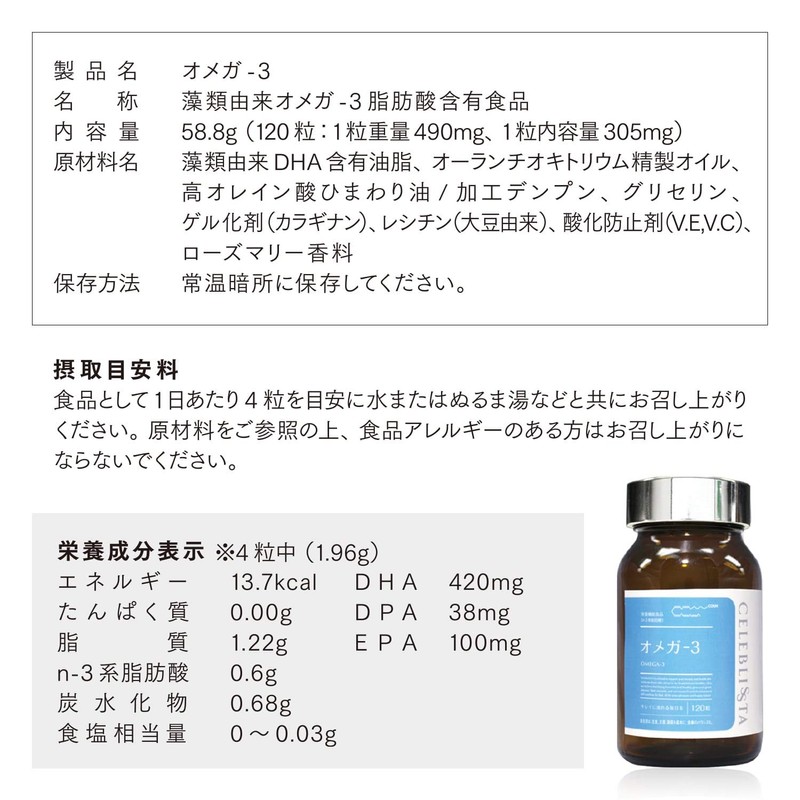 CELEBLISSTA Supplement, Omega-3, 30 Day Supply, 120 Tablets / 600