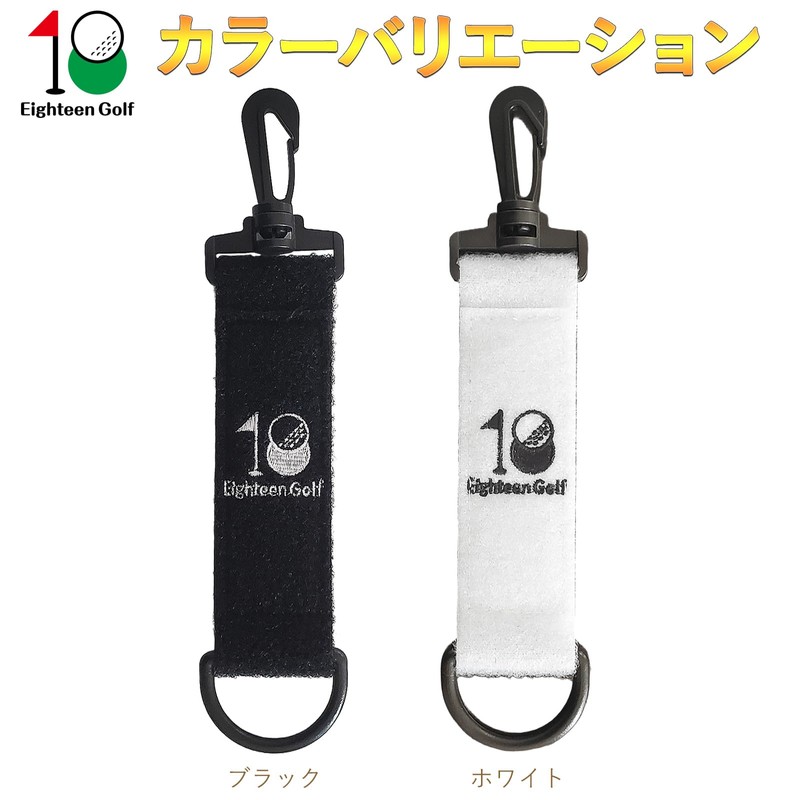 Golf Glove Holder Eighteen Golf Hanger Keychain Double-Sided Magic Tape