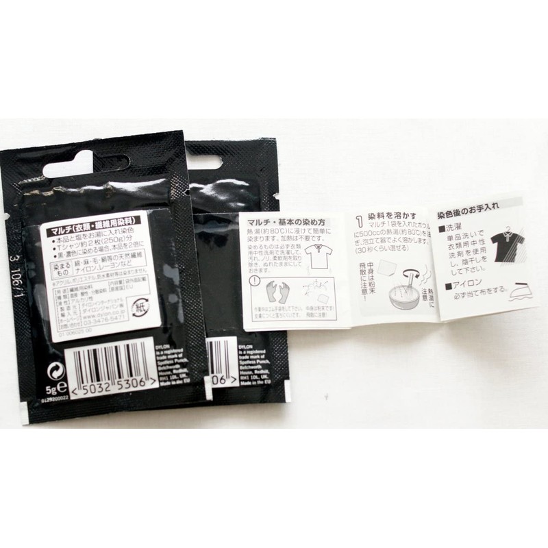 DYLON・ダイロン マルチ 21 エレファントグレー