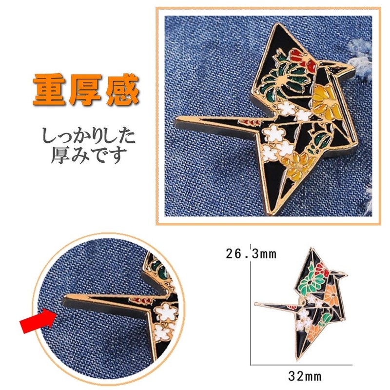 Za-Bi Japanese Style Origin Crane Pin Badge Set of 2