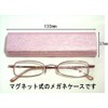 お洒落なシニアグラス携帯老眼鏡(312) (+1.00, ピンク/ピンク)