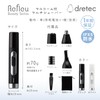 ドリテック(dretec) マユコーム付マルチシェーバー フェイスシェーバー 電動シェーバー 眉毛シェーバー 鼻毛カッター 産毛 ムダ毛処理 眉毛コーム 全身