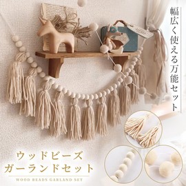 Lumierechat a-b2819 Garland, Macrame, Wood Beads, Set of 3, Birthday, Children's Room, Decoration,