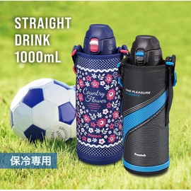 The-peacock AJC-F101A Peacock Water Bottle, Kids, 33.8 fl oz (1,000 ml), Cold Insulation, One-touch, Direct Drinking, For Kids, With Pouch, 33.8 fl oz (1 L), Blue
