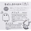 [Sticky Notes] Amazing FUSEN/3 Mejedo Egyptian God Cameo Japan Quote