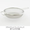 Nichinichi Tools One-Handed Strainer for Frying Pans, 8.7 inches (22