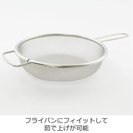 Nichinichi Tools One-Handed Strainer for Frying Pans, 8.7 inches (22 cm), Stainless Steel, Made in Japan, Dishwasher Safe, Silver