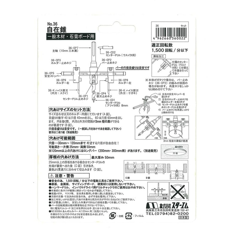 Star-M 36 Flexible Cone 1.2 x 4.7 inches (30 x