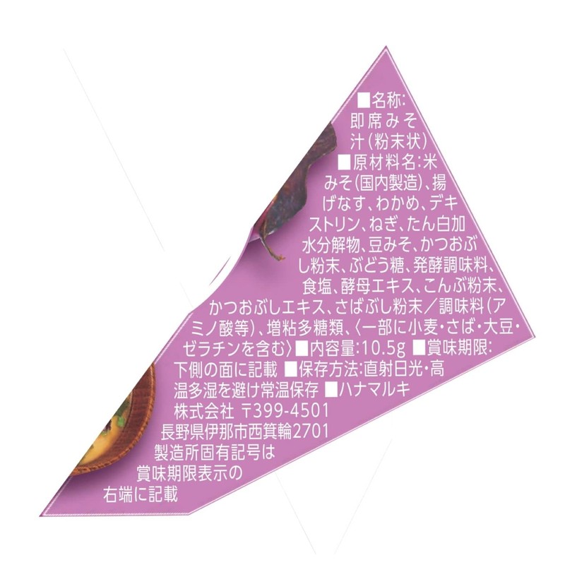 Hanamaruki Miso Soup, Triangular Pack Feast Ingredients, Eggplant Miso Soup,