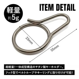 TITAN MANIA Keychain, Stylish, Carabiner, Titanium, Camping, Outdoors, Lightweight, Waist Tool, Car, Home, Motorcycle, Keys, Portable, Convenient, Travel Kit, Ver3