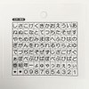 Hiragana Name Stamp, Extra Large