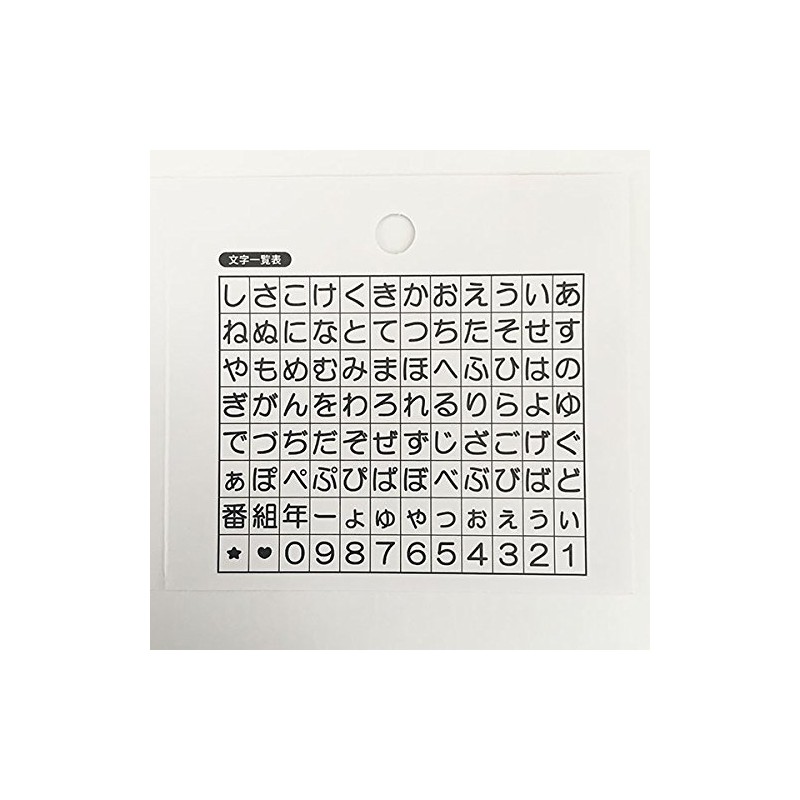 Hiragana Name Stamp, Extra Large