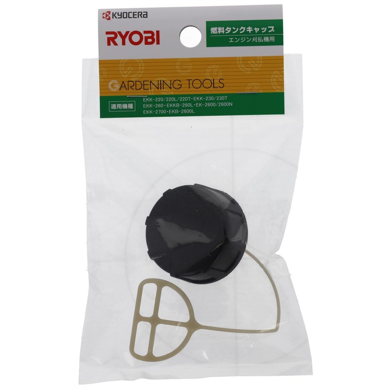 Kyocera 6075507 Former Ryobi Fuel Tank Cap for Lawn Trimmer