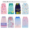 Marushin 39.4-inch (100 cm) Rolled Towel, Sun Heart, Fruity Blue,