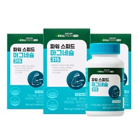 Inner wrap Celltrion Innerlab Power Speed ​​Magnesium 315 120 tablets 3 boxes / 셀트리온 이너랩 파워 스피드 마그네슘 315 120정 3박스
